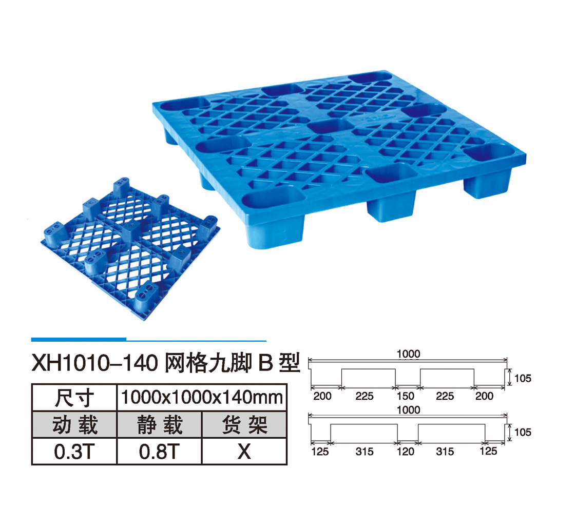 04XH1010-140網(wǎng)格九腳B型.jpg